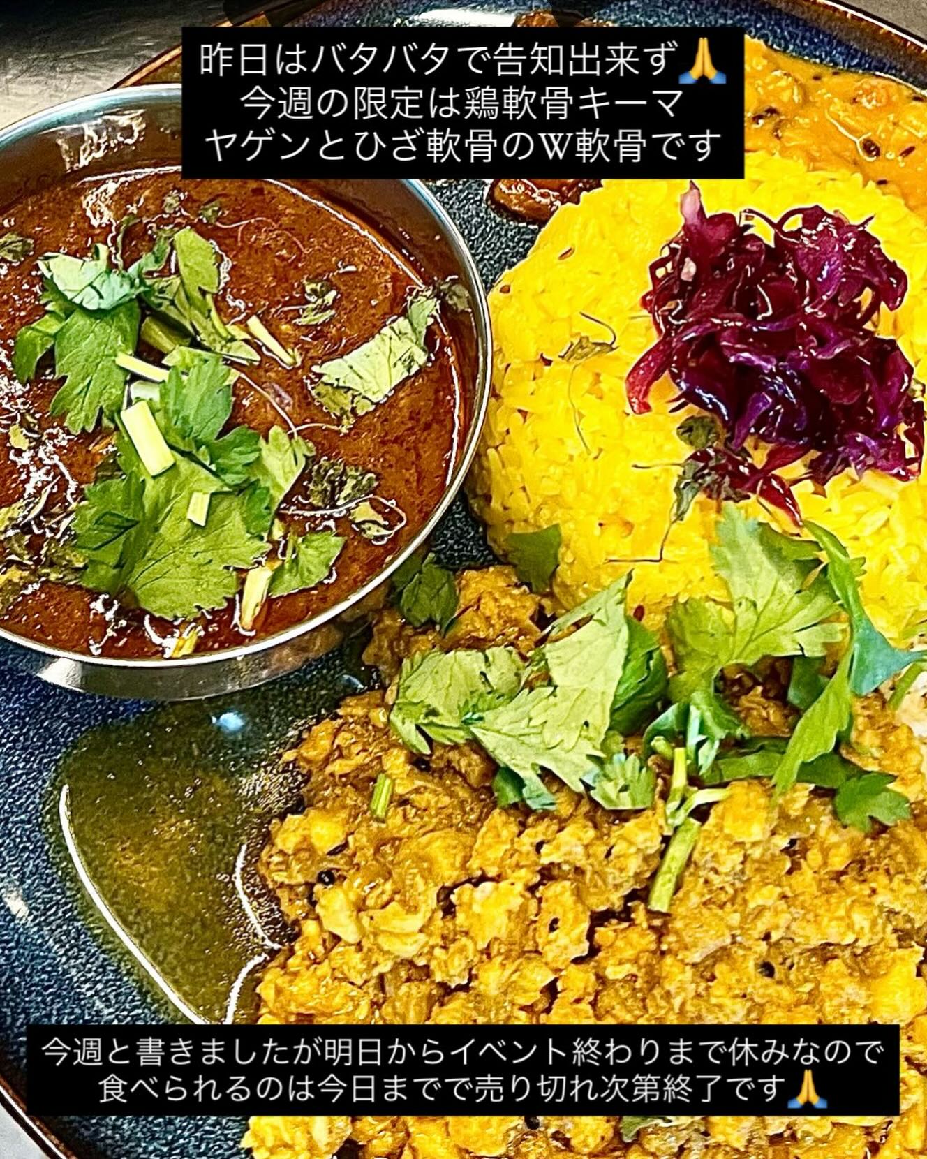 鶏W軟骨キーマ