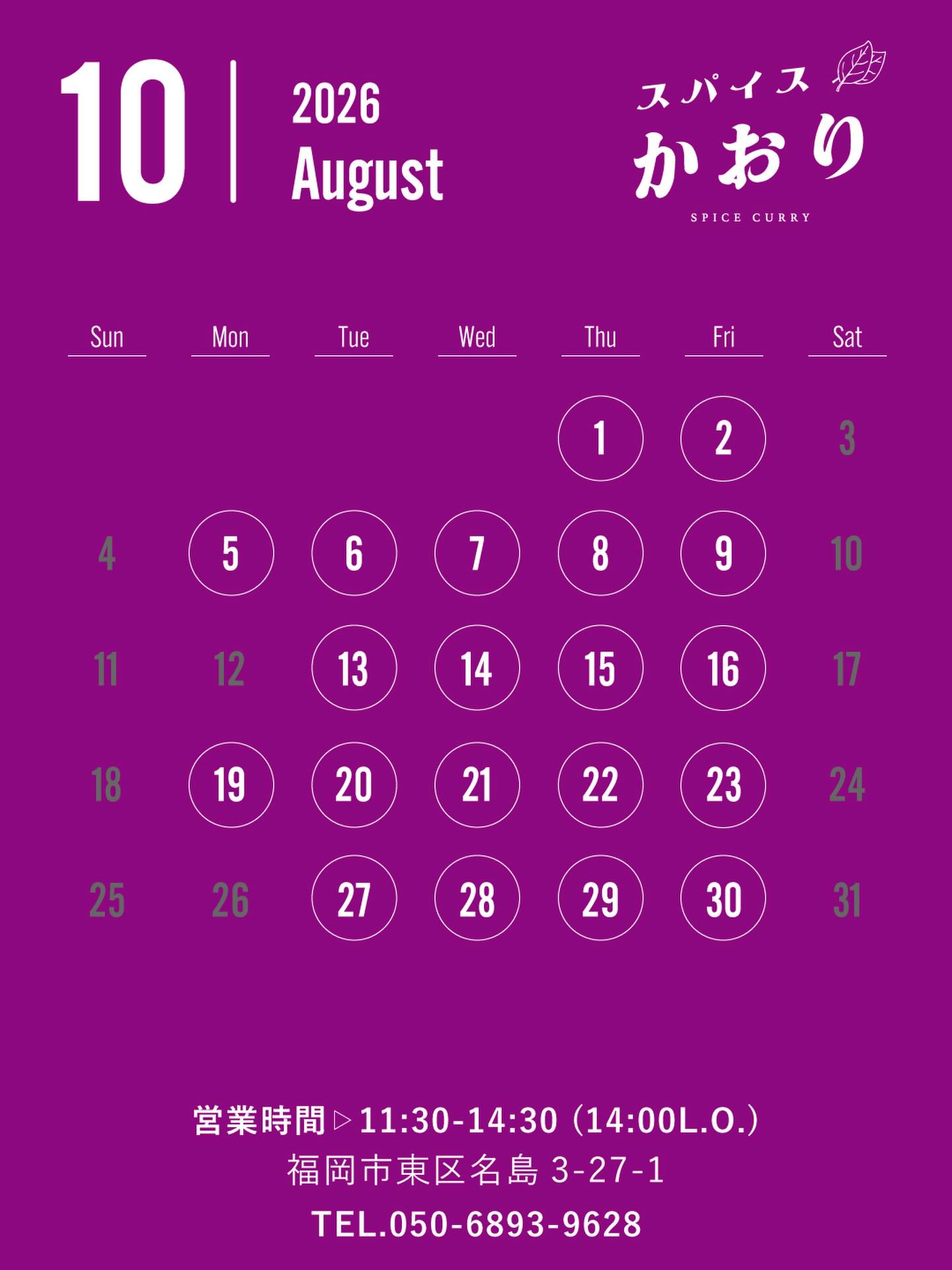 10月の営業予定です。
※営業日は急遽変更になる場合がございます。その都度投稿やストーリーでお知らせしておりますのでご来店の際はご確認お願いいたします。
ス